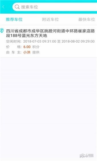 隨時(shí)停
