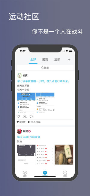 健身打卡