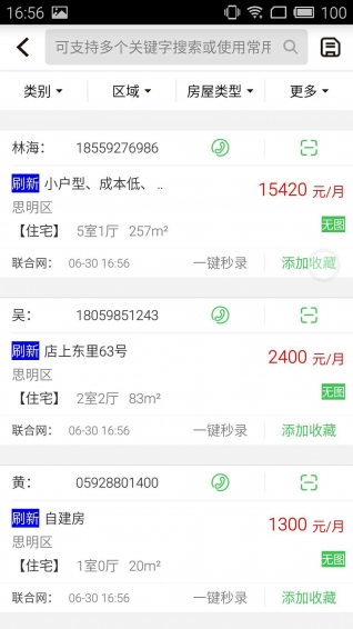 房產(chǎn)小蜜書