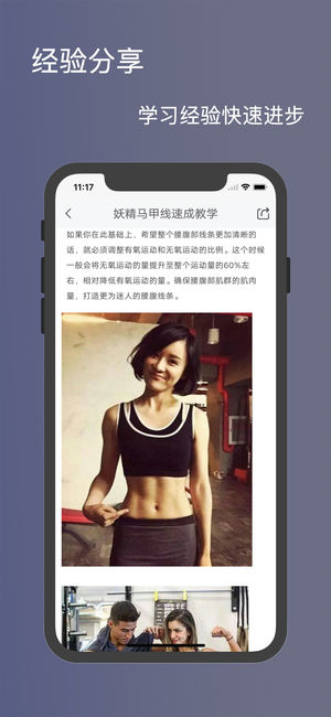 健身打卡