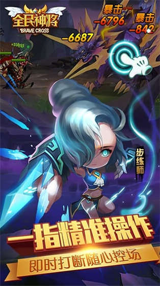 全民神將  果盤版