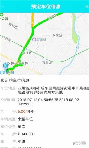 隨時(shí)停