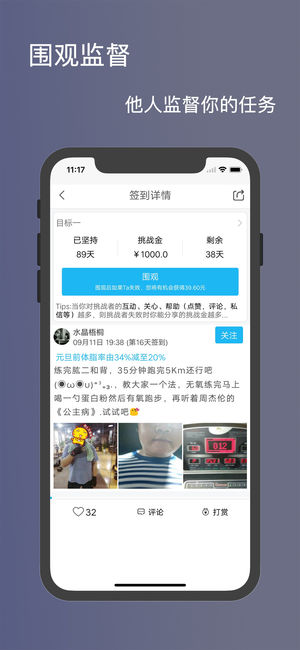 健身打卡