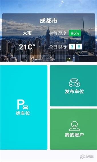 隨時(shí)停