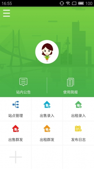 房產(chǎn)小蜜書