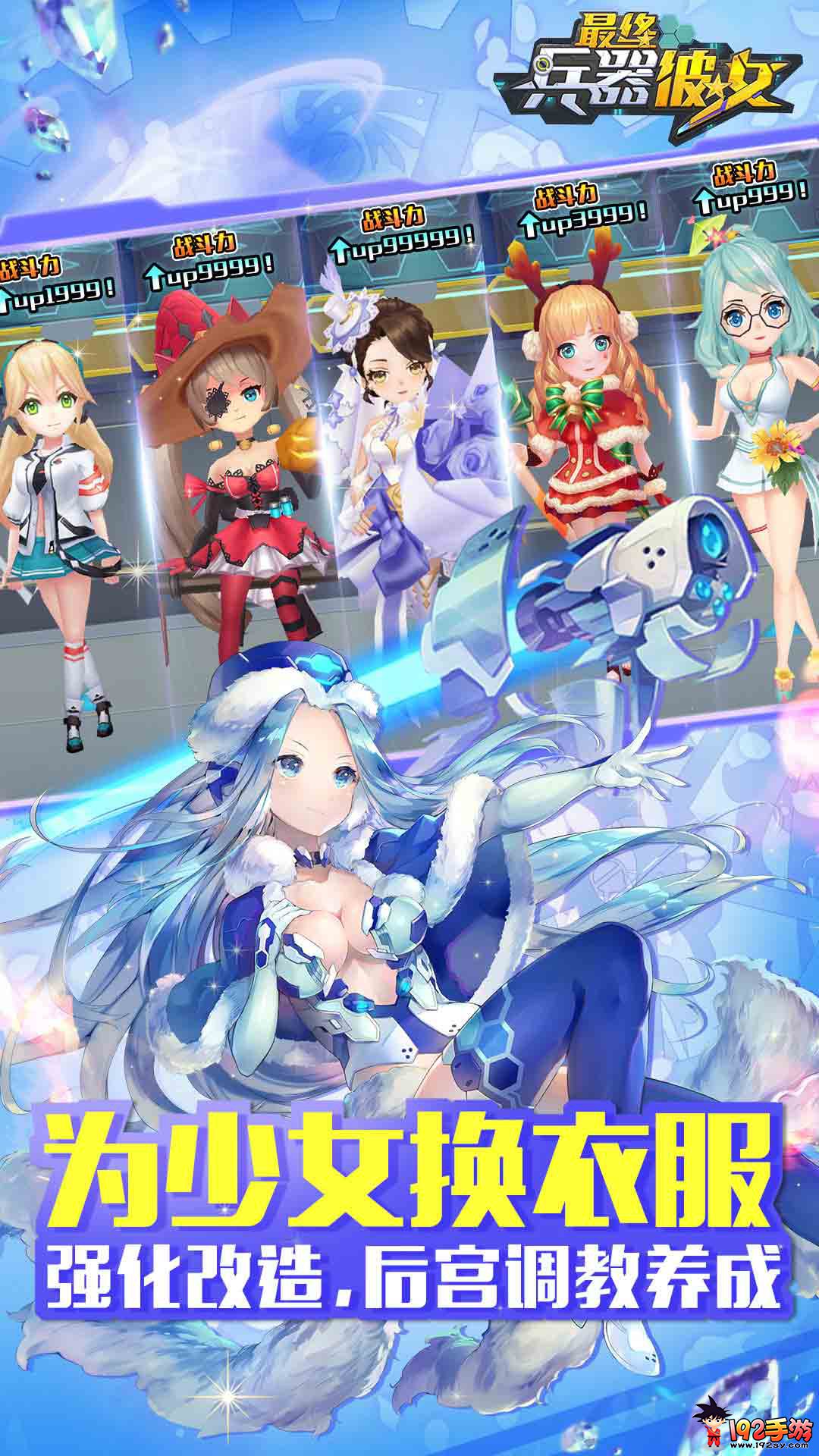 最終兵器彼女