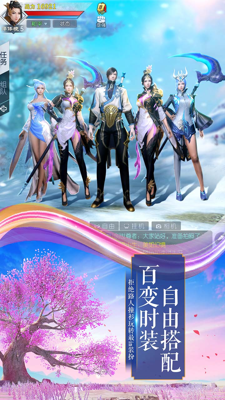 武動乾坤  果盤版