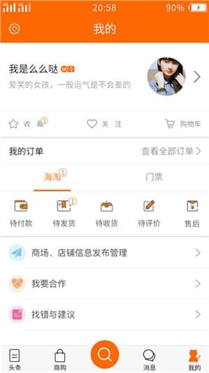 貓逛