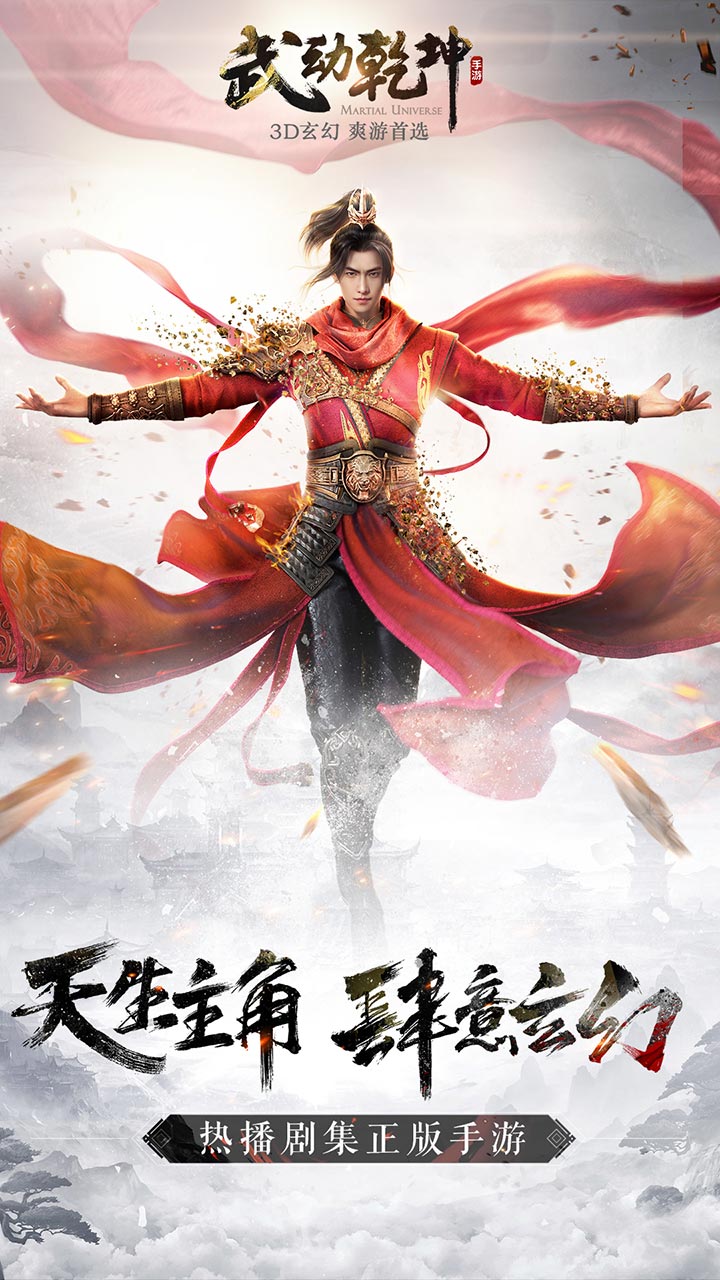 武動乾坤  果盤版