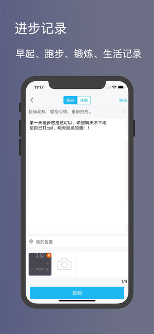 健身打卡