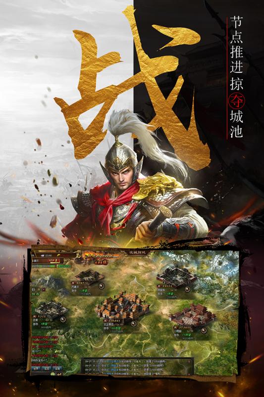 戰棋時代
