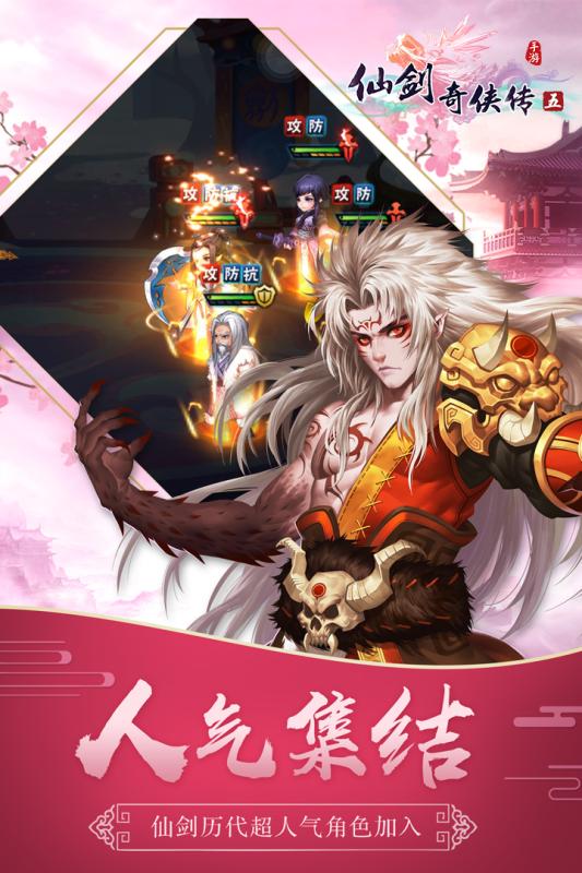 仙劍奇?zhèn)b傳五  果盤版