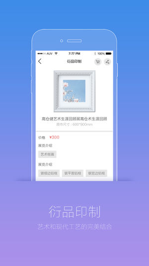 藝術(shù)看展