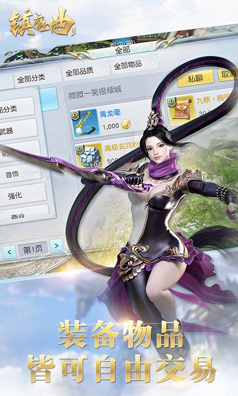 鎮魔曲  ios果盤版
