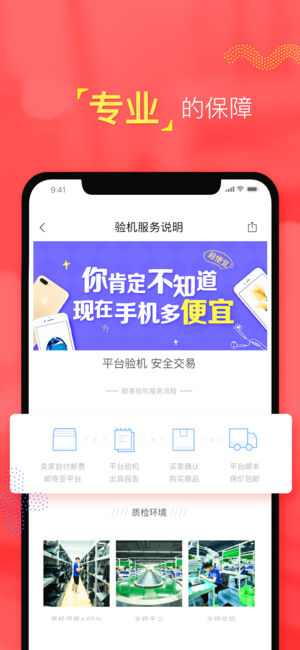 轉(zhuǎn)轉(zhuǎn)二手閑置交易網(wǎng)