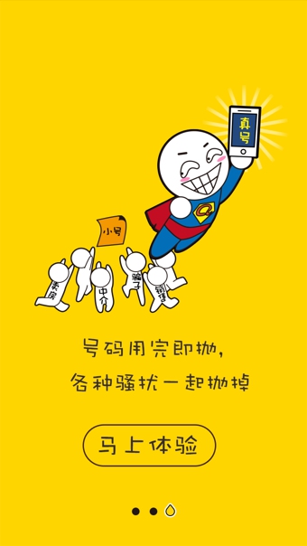 親心小號(hào)
