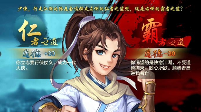 俠客風云決