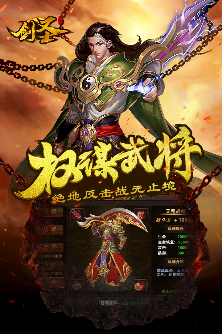 劍圣online