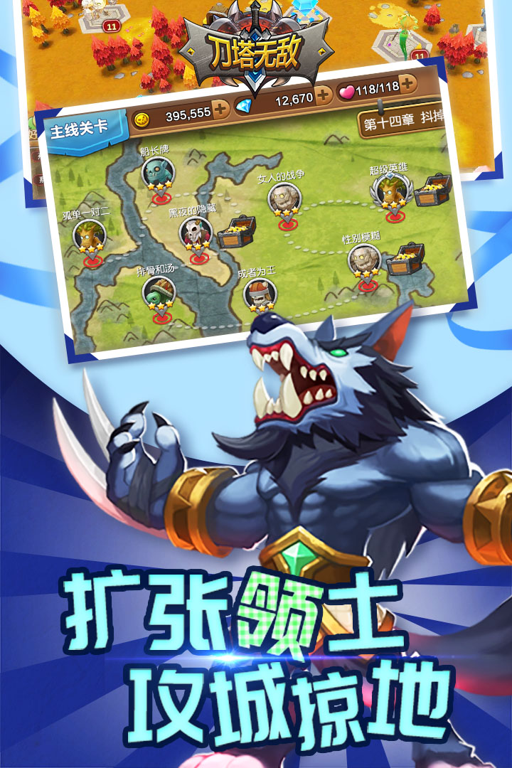 刀塔無敵  九游版