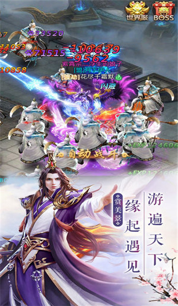 幻靈飛仙