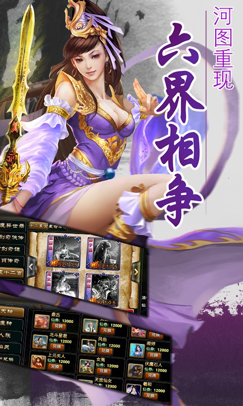 一劍滅天BT  果盤版