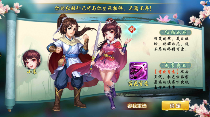 俠客風云決