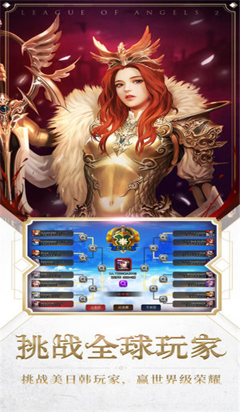 女神聯(lián)盟2游戲