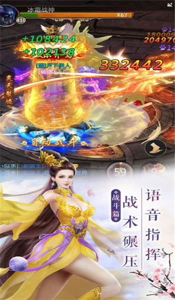 幻靈飛仙