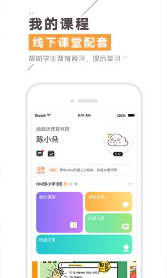 Civa機器人