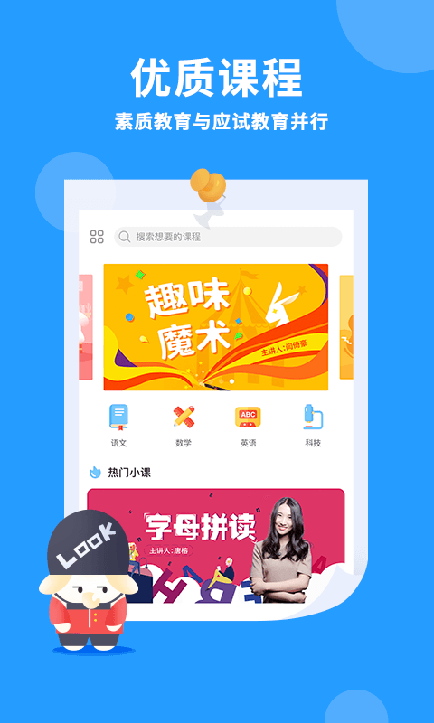 萬門小學(xué)