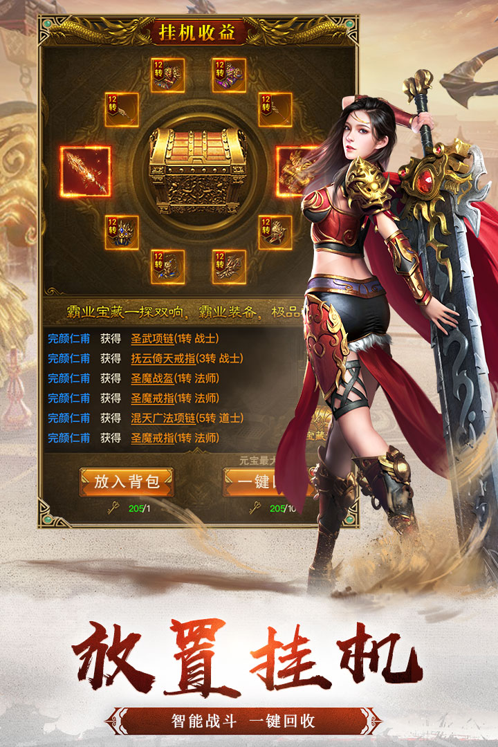 烽火攻城  九游版