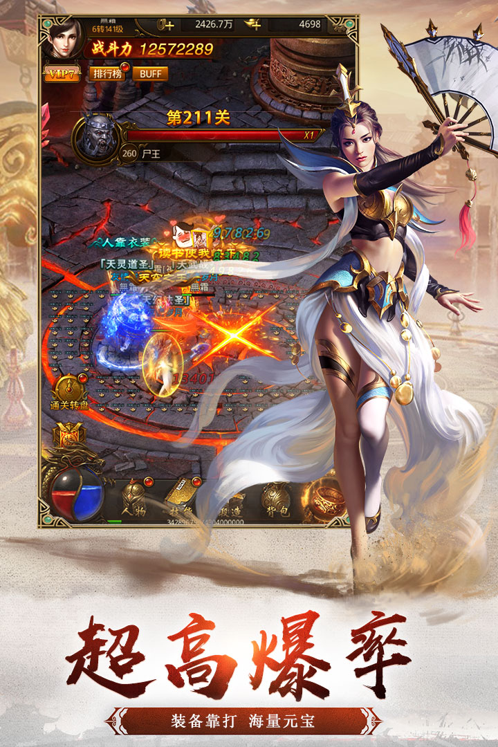 烽火攻城  九游版