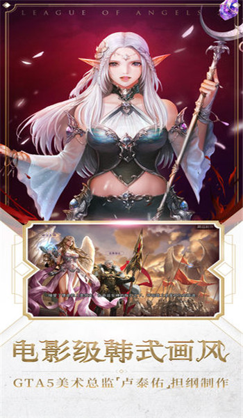女神聯(lián)盟2游戲