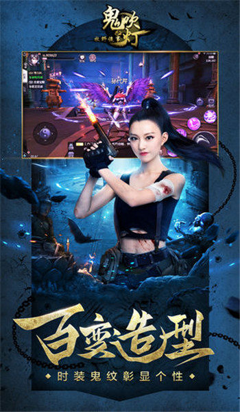 鬼吹燈之牧野詭事游戲