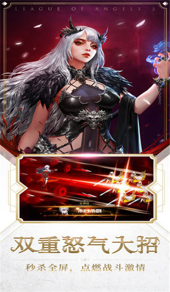女神聯(lián)盟2游戲