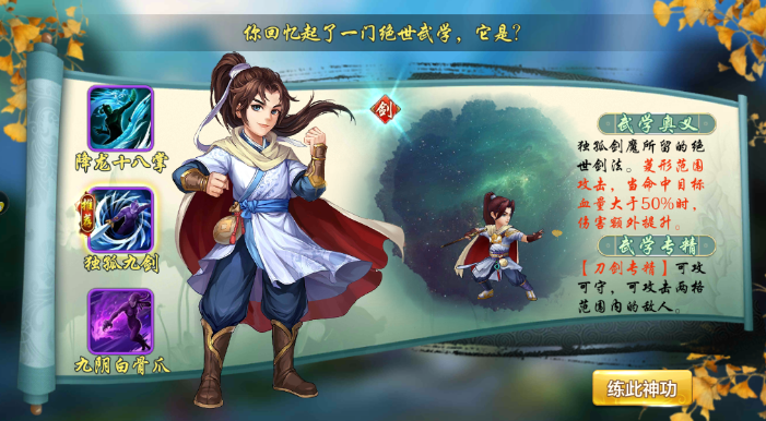 俠客風云決