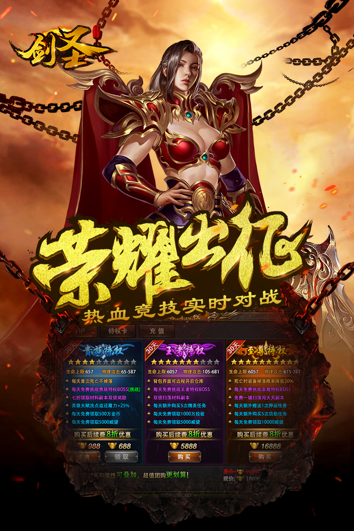 劍圣online  九游版