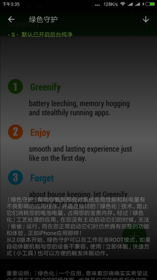 綠色公約