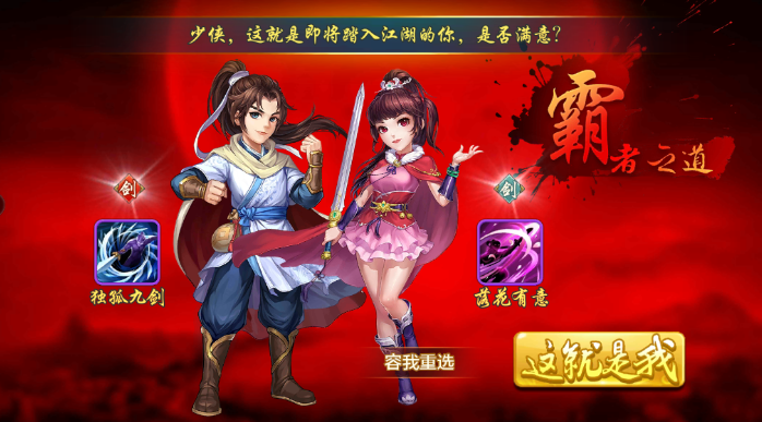 俠客風云決