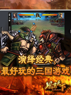 風云天下OL  九游版