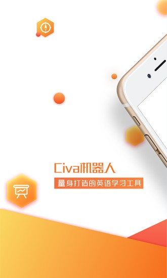 Civa機器人