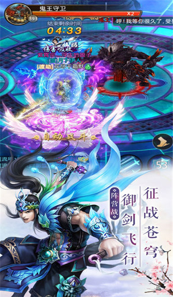幻靈飛仙