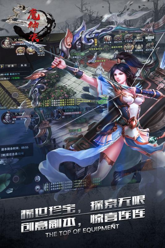 魔神決