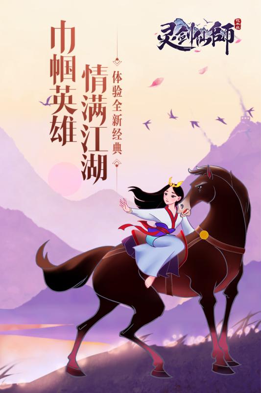 靈劍仙師  37版