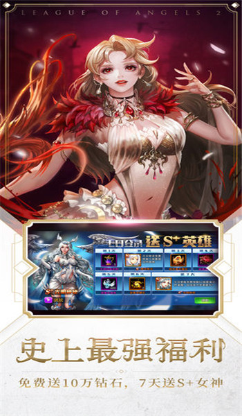 女神聯(lián)盟2游戲