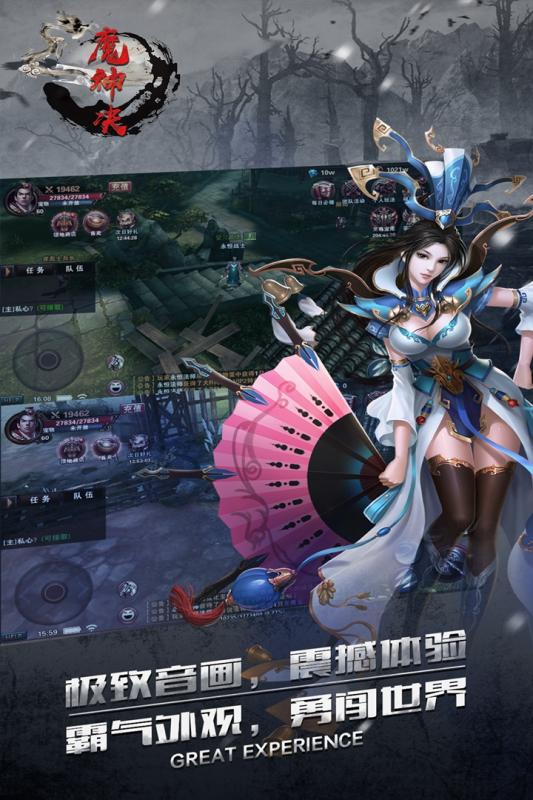 魔神決