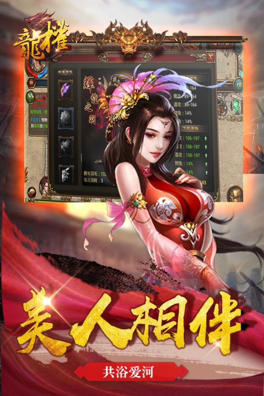龍權