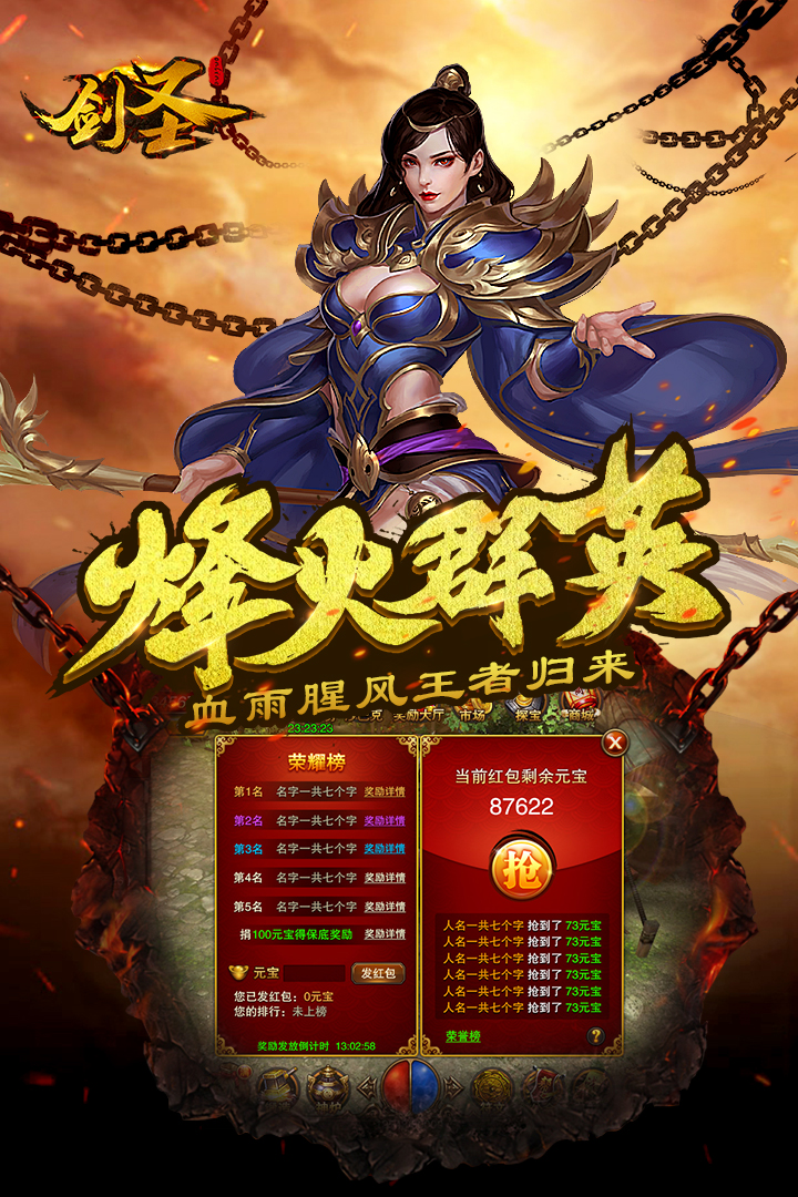 劍圣online  九游版