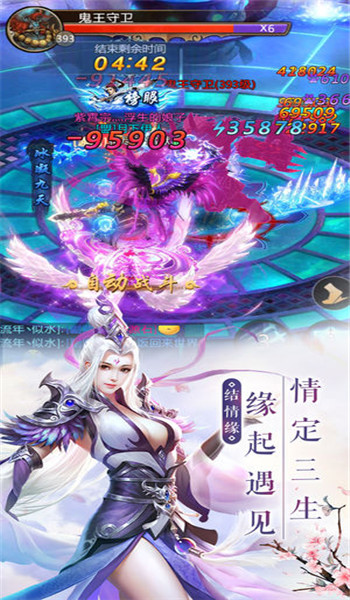 幻靈飛仙