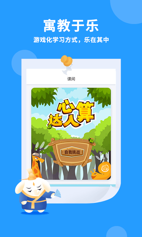 萬門小學(xué)